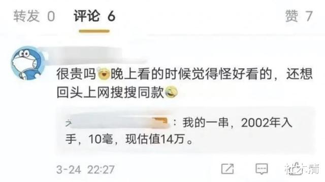 沉香|余生：以为顾魏送的是普通佛珠，但是听人说价值不菲，每克几万