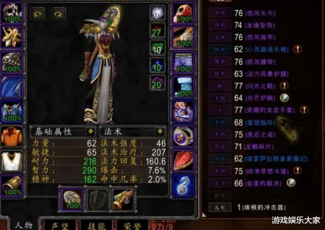 穿衣搭配|魔兽怀旧服：G团在“自我毁灭”，考核这职业毫无意义，容易灭团