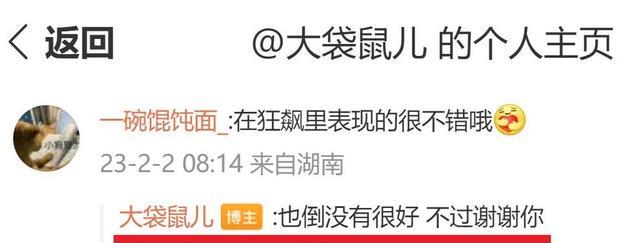 高晓晨|面对网友刁钻留言，《狂飙》高晓晨扮演者一点不生气，回复很淡定