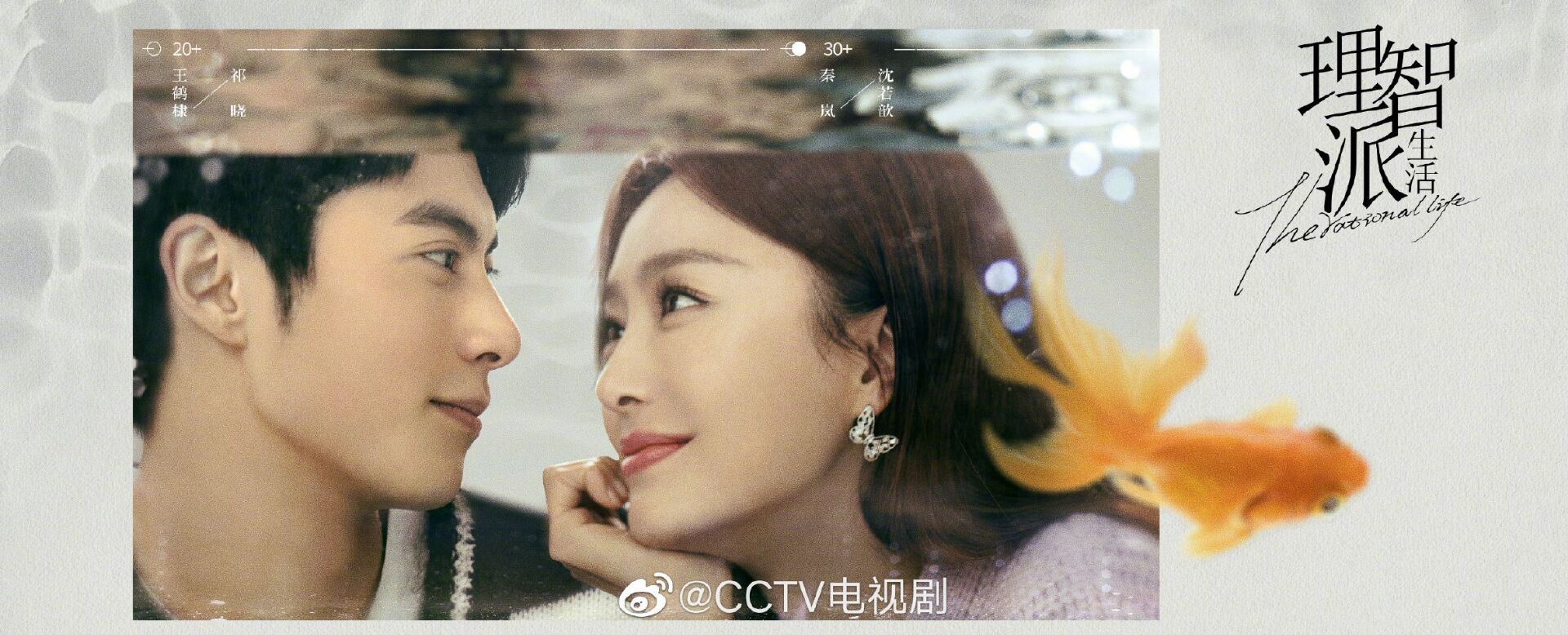 姐弟恋|肖战白百何主演的《骄阳伴我》官宣开机，姐弟恋题材成新趋势