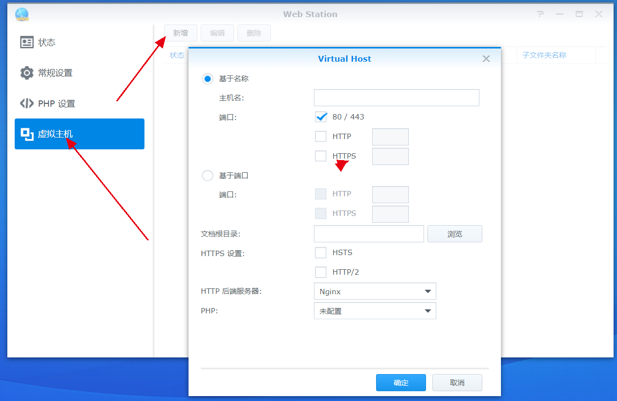 PHP|群晖搭建内网php网站简易教程