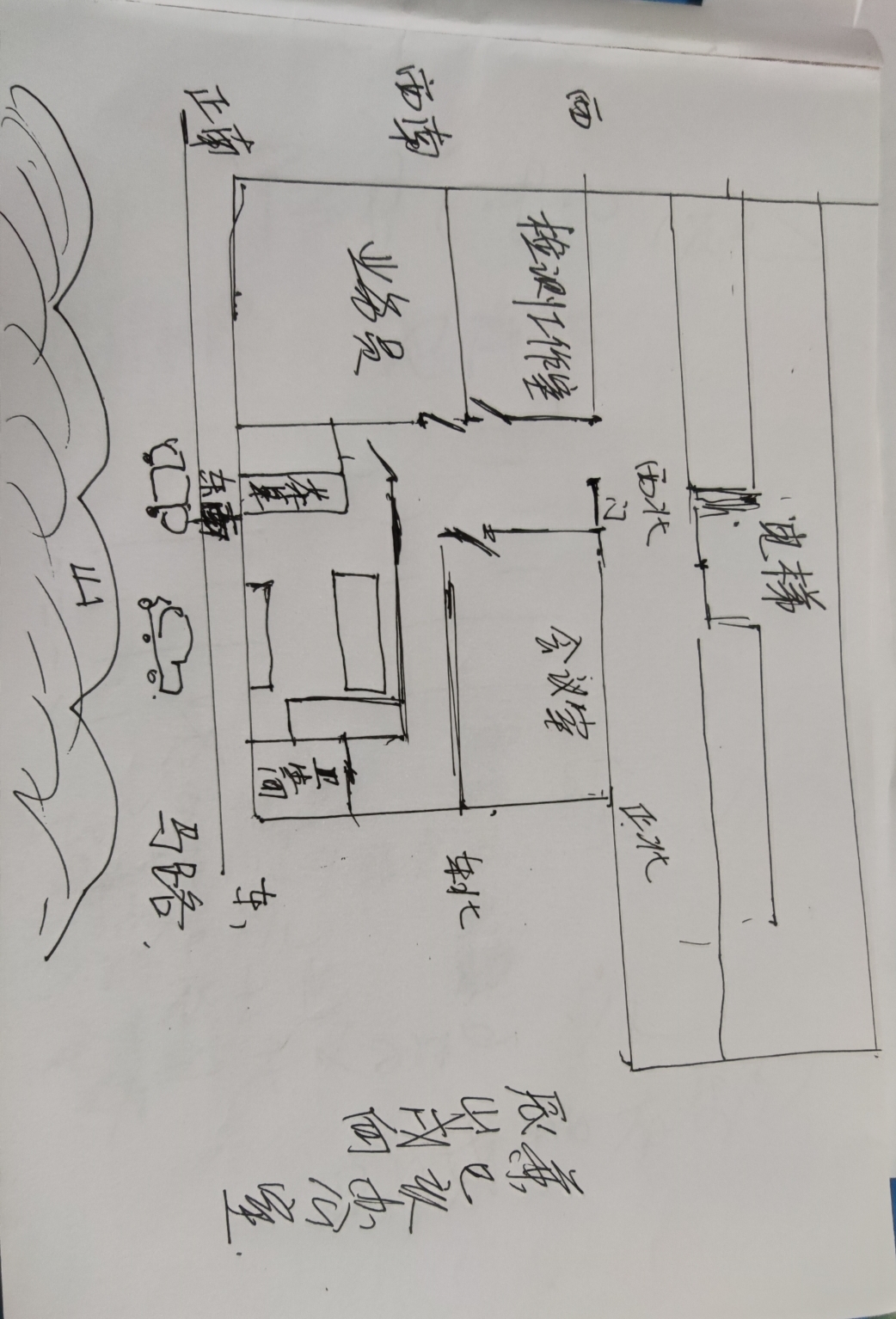 办公室|辰山戌向办公室改造方案