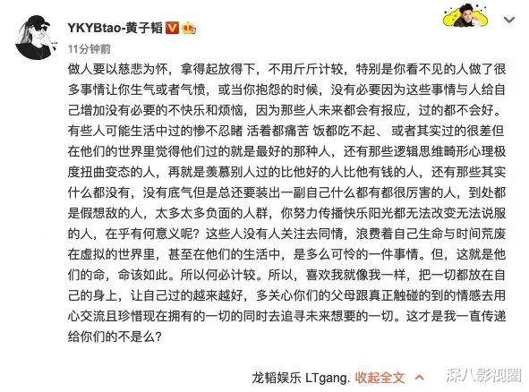 黄子韬|哪怕内娱塌了，都有他嘴顶着！