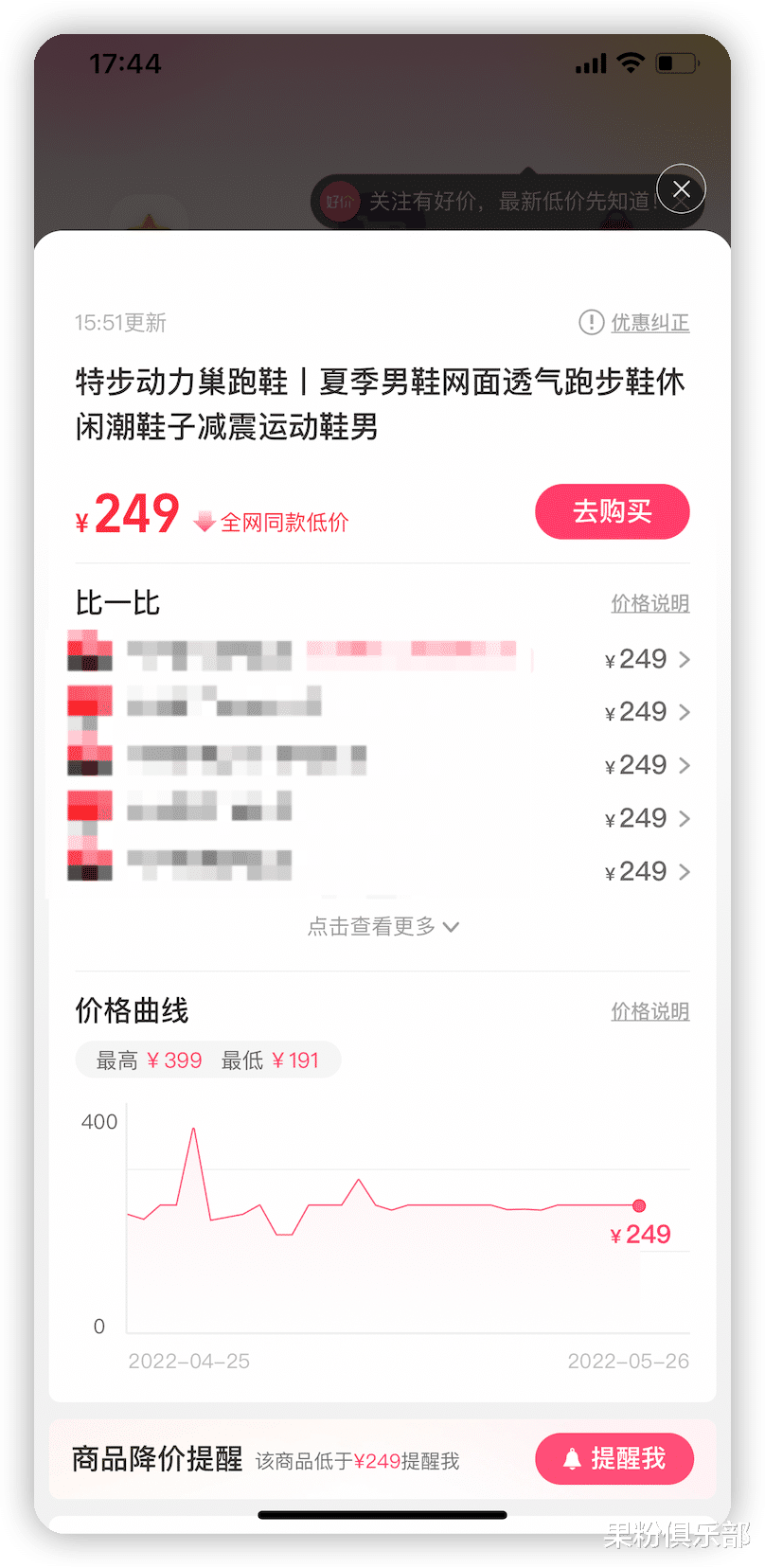 淘宝|618 不怕商家「先涨后降」，淘宝京东齐发力