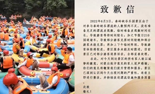 陕西一知名景区“翻车”,数百人齐喊退票,景区:马上整改