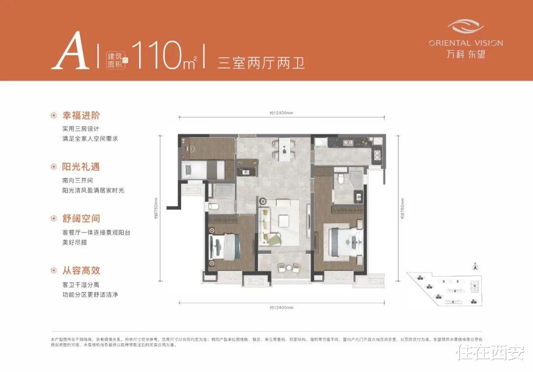 卧室|724套，西安持续上新！万科东望来了、航天洋房1.5万元/㎡！