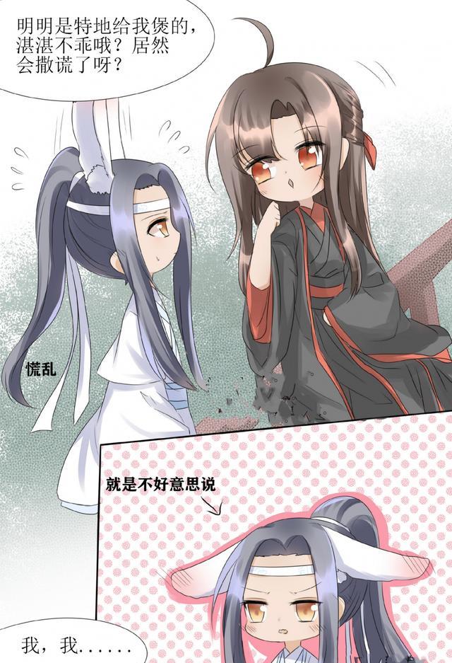 魏无羡|魔道祖师，高马尾兔子蓝湛煮汤，假装是师姐，魏婴被击中心脏