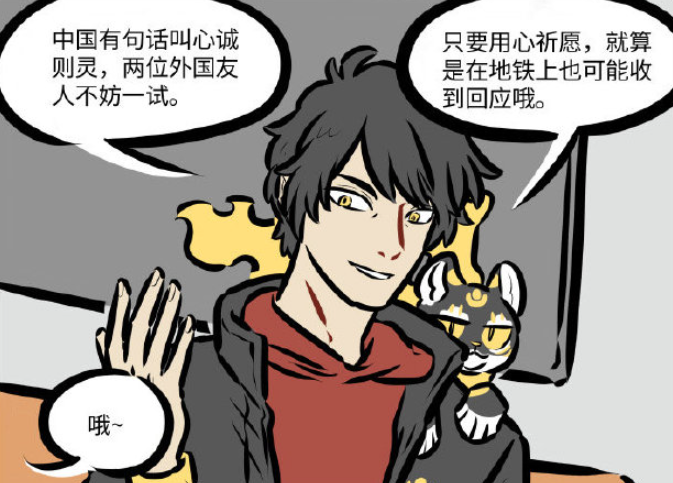 非人哉|万圣街出现新角色?原来是非人哉的财神爷串门去了!