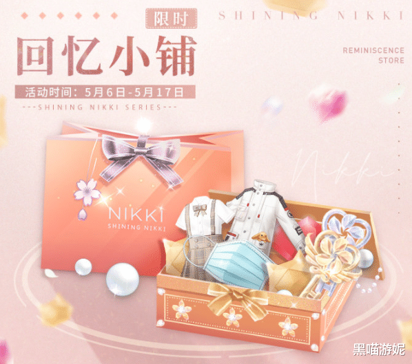 闪耀暖暖 闪耀暖暖5月上旬新活动：闪耀美甲上架 1W8粉钻的闪耀印象复刻