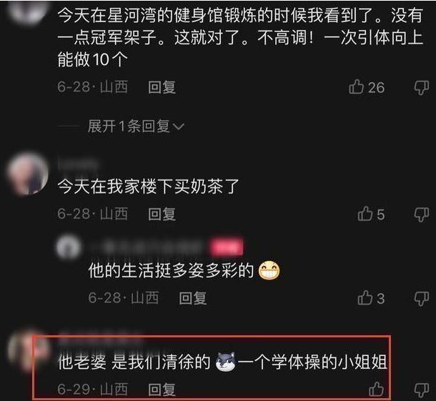 张豆豆|张豆豆带孙杨回老家，全程牵手感情甜蜜，女方素颜遭网友吐槽