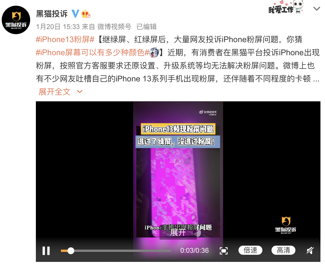滴滴出行|“绿”转粉了！iPhone 13出现奇葩Bug，严重到无法使用！