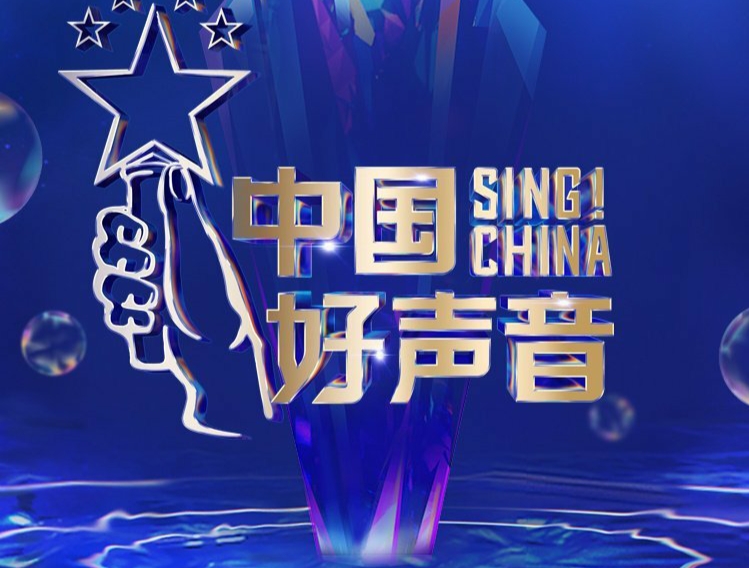 2022《中国好声音》首期参赛选手曝光，5位已确定，乐华和嘉行各占一席