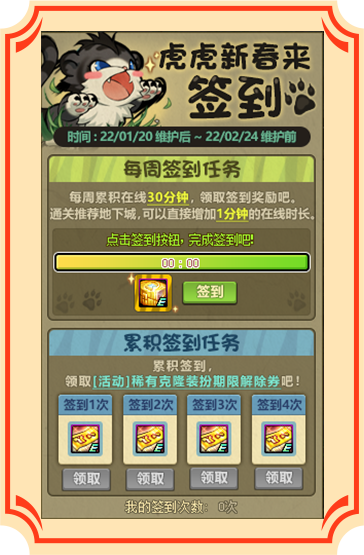 地下城与勇士|DNF：春节版本上线4大内容改版，14大活动助力，你准备好了吗？