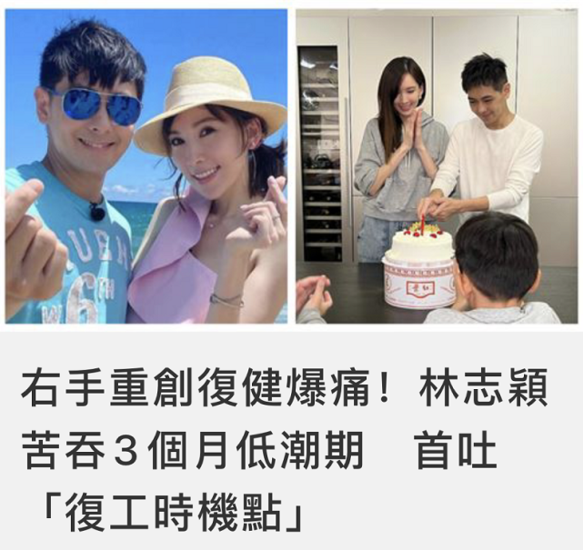 林志颖|林志颖透露复健情况，直言康复后想带家人出国旅游，暂时没有复工计划