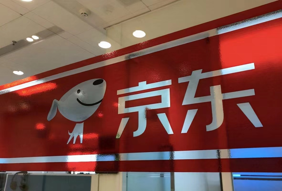 数字人民币|选择京东？央行数字人民币放弃阿里，人民日报说的果然没错