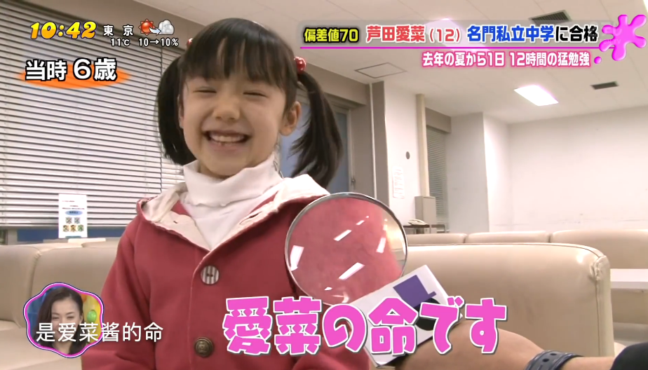 芦田爱菜|大写的牛！别再说她长残了