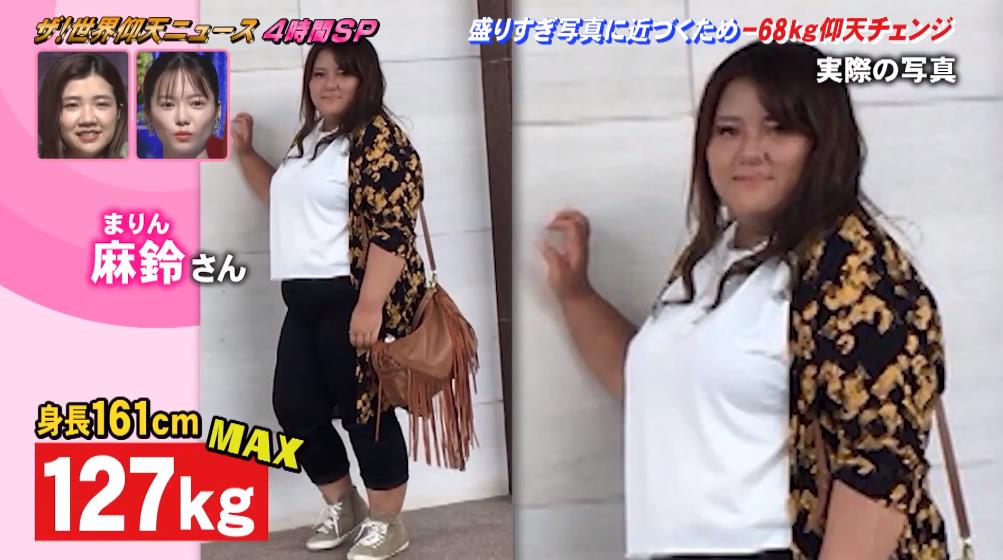 日本|日本127公斤妹子疫情期间网恋,疯狂P图照骗,为见男友减重68公斤!