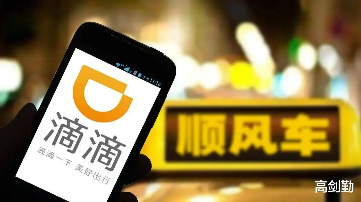 滴滴和司机三七分成，如今滴滴说亏了484亿，亏进了谁的口袋？