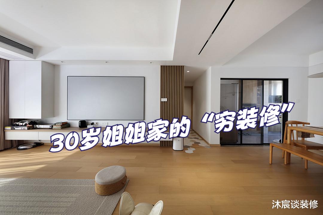 30岁姐姐的新家,全屋刷白配着原木,这样的“穷装”安静又治愈!