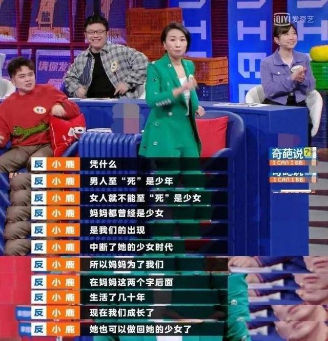 邓伦|妈妈追星,妈妈塌房,很好笑吗?