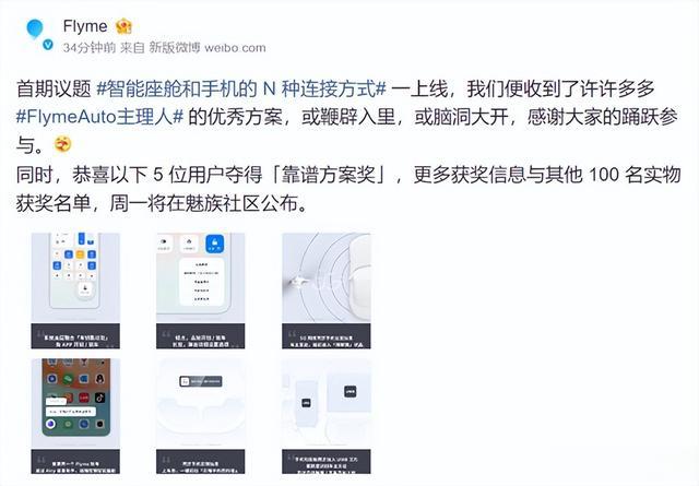游戏耳机|魅族智能座舱和手机的N种连接方式：5大靠谱设计公布