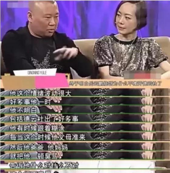 郭德纲|郭德纲不收学费， 可是烧饼父母 把房子都卖了，曹金发票是真的