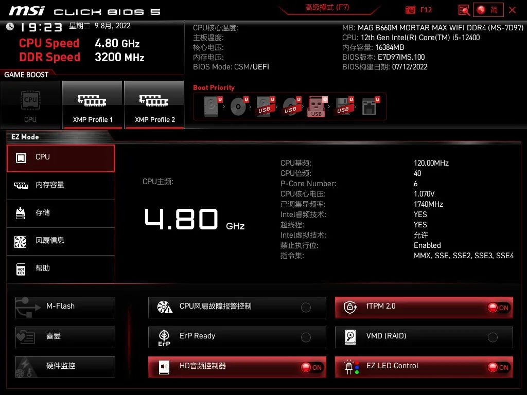 CPU|让i5起飞 微星B660M迫击炮MAX超频体验