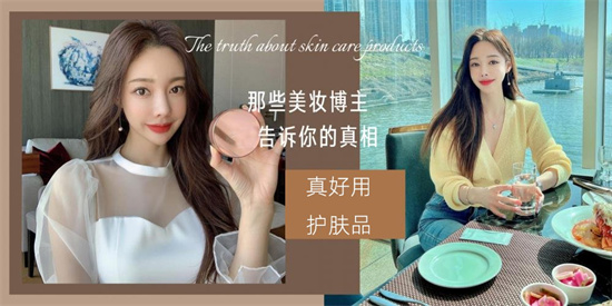护肤品 只为粉丝不恰饭 良心主播推荐的护肤品套装排行榜 效果是真的好