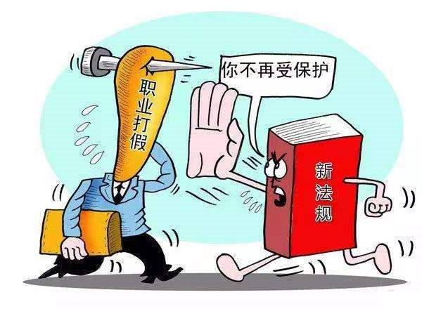 有期徒刑|职业打假是否构成敲诈勒索?