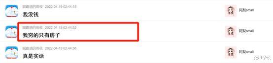 家产|“我没钱!穷到只剩房子!”斗鱼神豪大哥自曝“家产”,实力雄厚