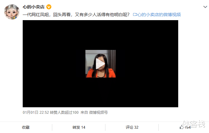 凤姐|全网热炒“欠凤姐一个道歉”，反华认知战又来了