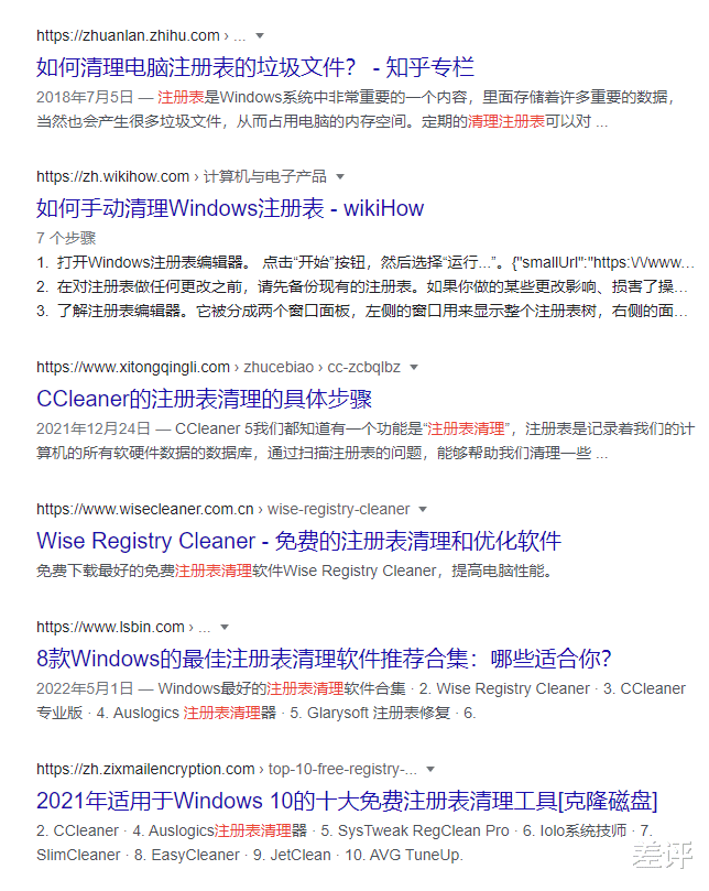 |所有电脑管家都叫你清理的注册表，竟然能偷偷控制你的电脑