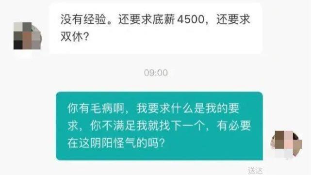 hr|找个工作，天天挨骂，这些HR怎么就这么横？