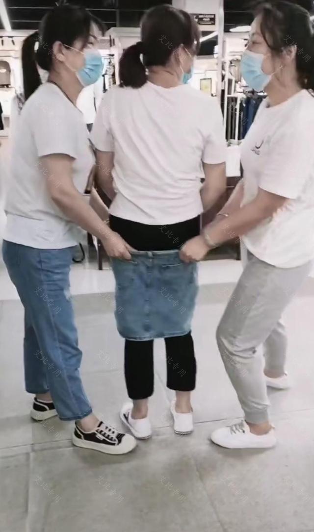 运动 一女子试穿小码牛仔裙提不上去，2名店员上前帮忙，网友：太狠了