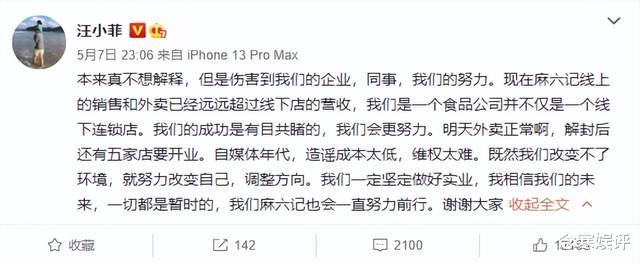 汪小菲|台媒假借报道嘲讽汪小菲，给刘畊宏刷1000元礼物，欲撇清破产传闻