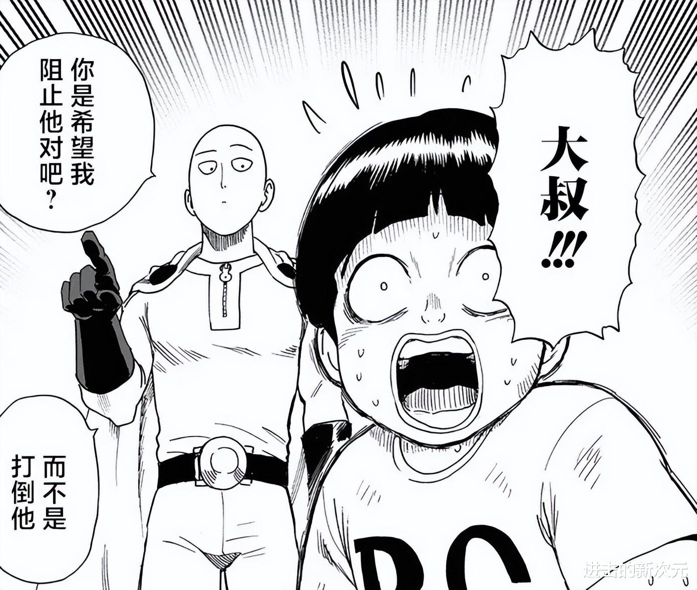 琦玉|一拳超人207话：饿狼变身恶魔，被鼻涕熊洗白，琦玉武力劝他回头