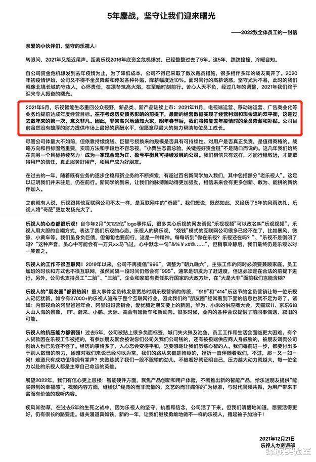 IBM|乐视比贾跃亭努力多了