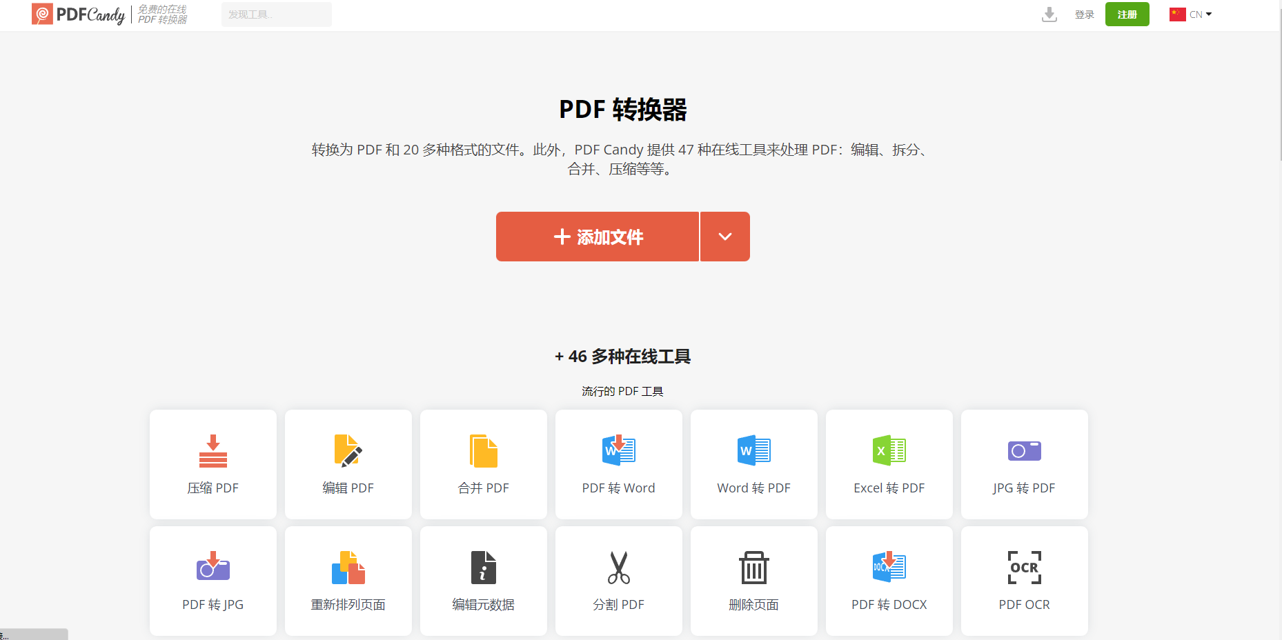 软件|分享6个FDF在线处理网站,既方便又好用