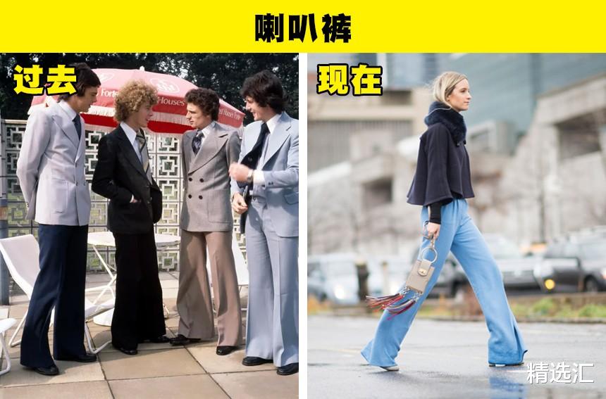 冷知识:几十年前流行,如今再度回归的7个趋势