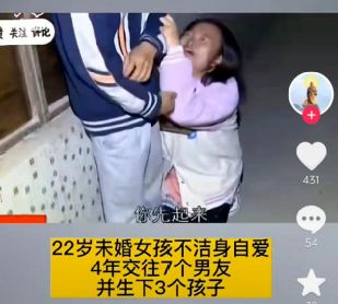 1女7男,22岁少女试爱连生3孩,不堪细节曝光