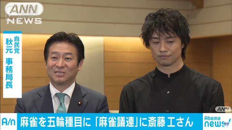 穿搭|在日本,有一个令人热血沸腾的麻将赛事