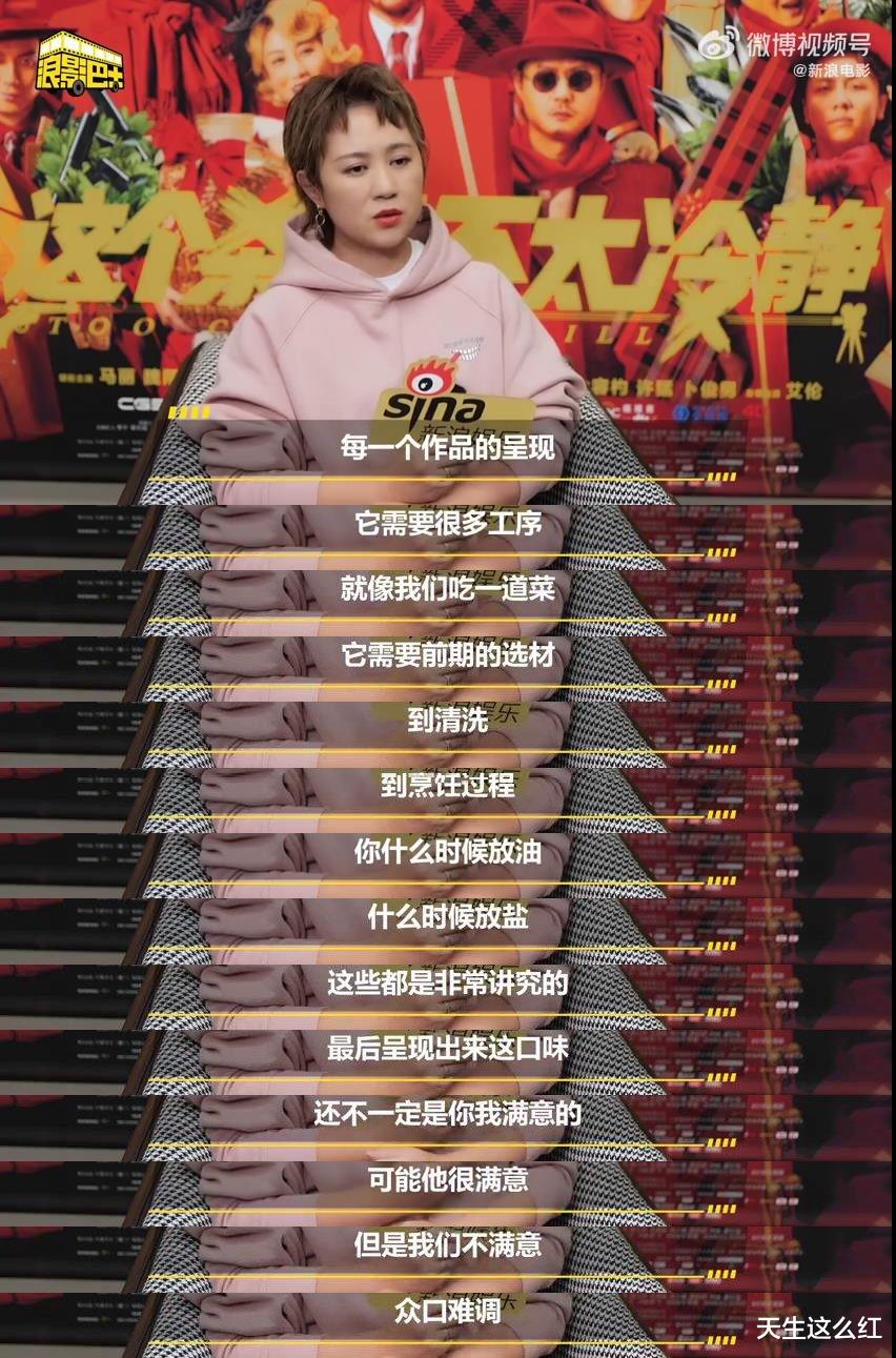 李宇春|同为屡登春晚、在贺岁档逆袭的女喜剧人，为何马丽无法走贾玲的路线？