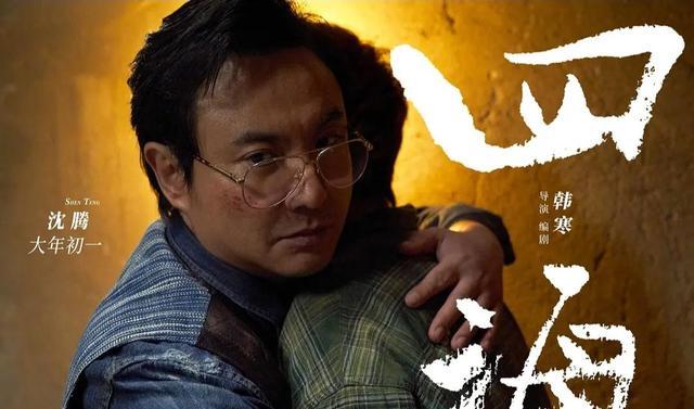 开心麻花|当开心麻花撞上沈腾,究竟谁更胜一筹?2022年春节档有点“残酷”