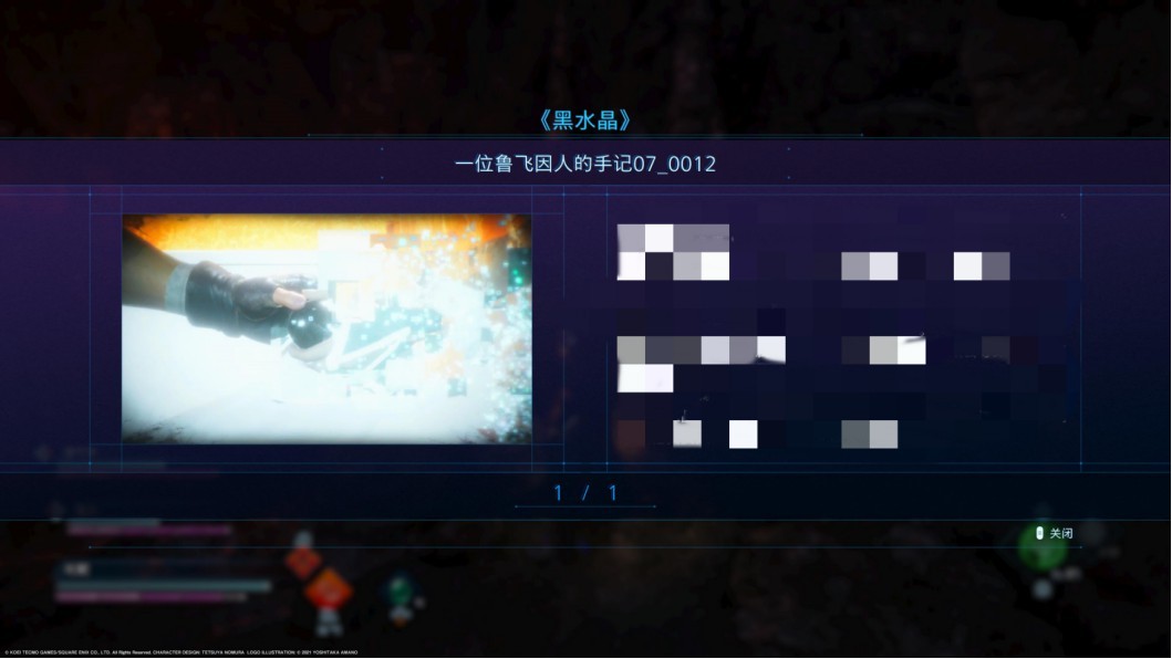 仁王|预言中的光之战士——《最终幻想:起源》