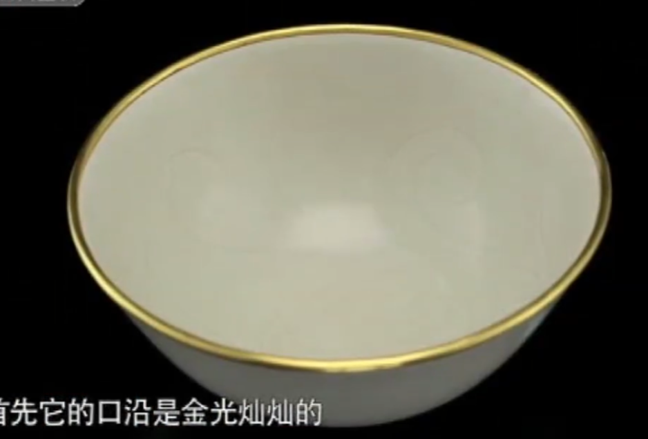 定窑|要价12万的碗,7万拿下,鉴定竟是定窑金边碗真品
