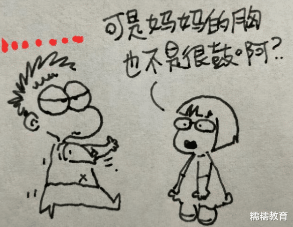 |为啥女生不能光着上半身？小学生用漫画回答，没想到“误伤”妈妈