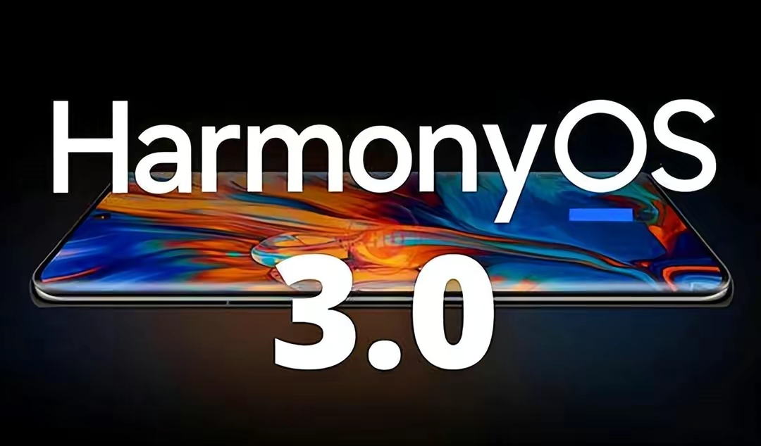 鸿蒙3.0即将发布，相比2.0大提升，大家却关注荣耀手机能升级吗？