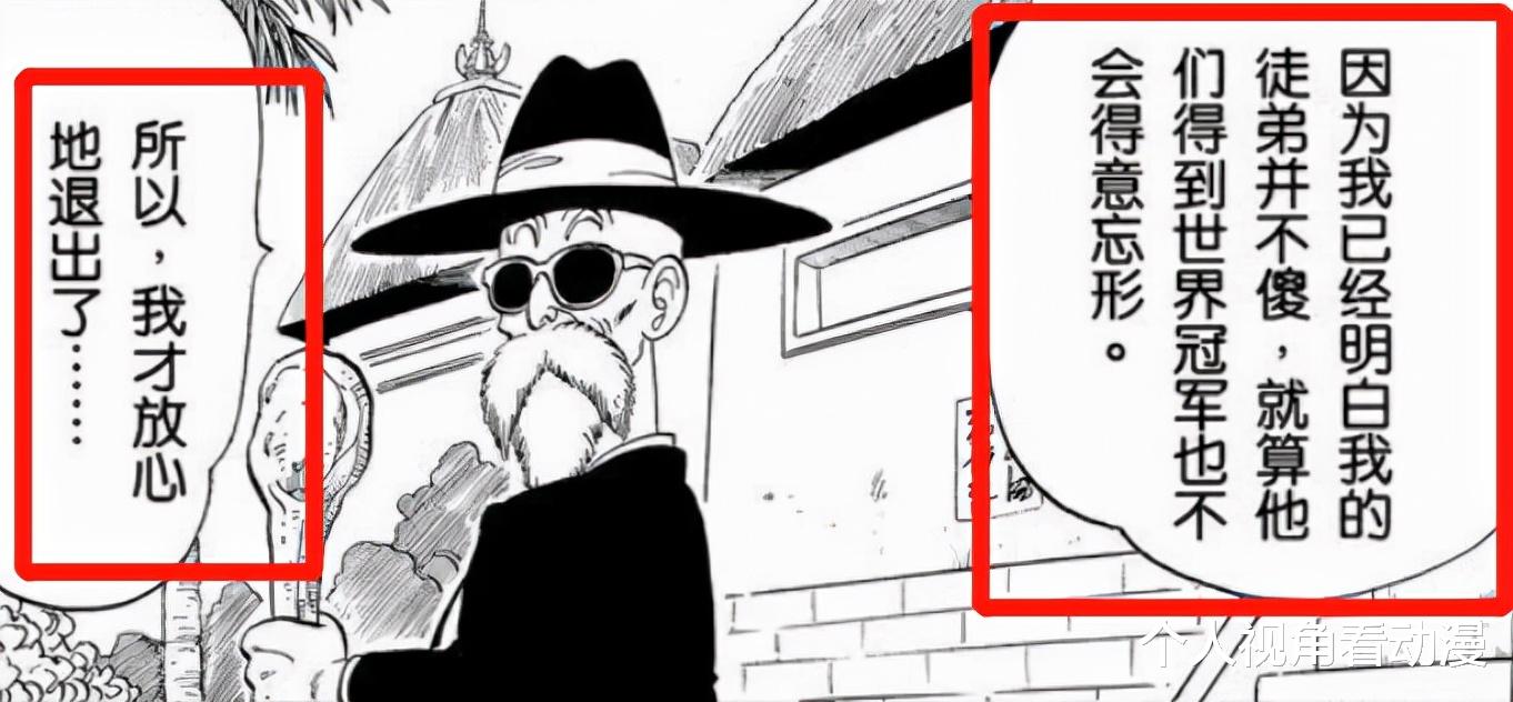 龟仙人|战斗力不强的龟仙人，为什么连比鲁斯都要称呼武天老师？原因在这