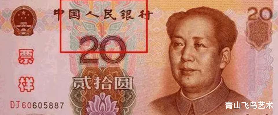 钱币|人民币上的神话里面的动物你发现没