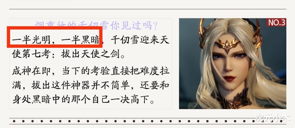 唐三|千仞雪黑化细节曝光,腰肢乱扭姿态诱人,身体惨被束缚吞噬